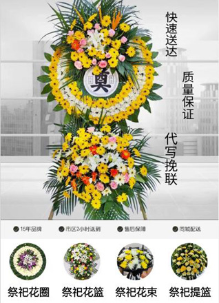安徽宣城市广德县桃州镇富家村社区花圈代送